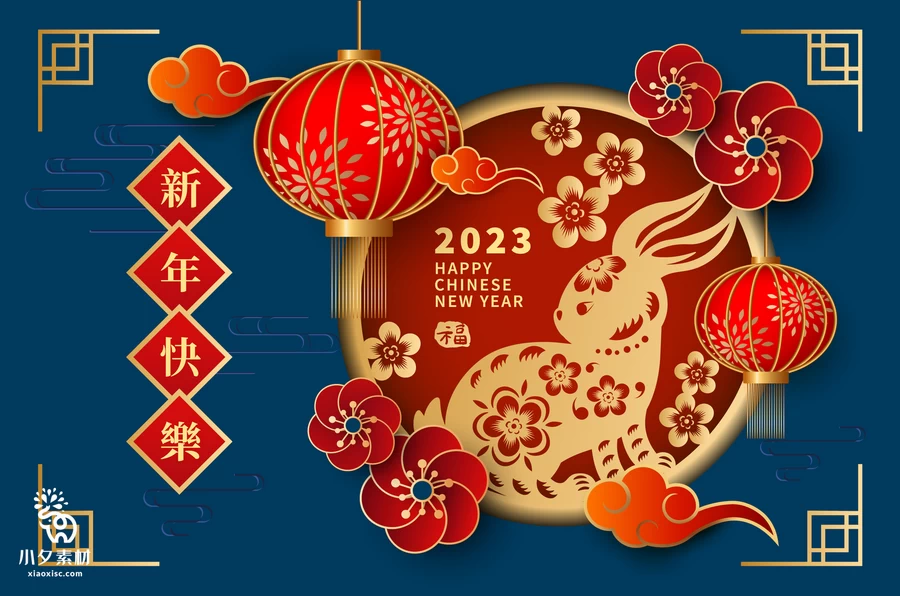 创意2023年兔年新年春节元旦喜庆节日插画海报模板AI矢量设计素材【054】